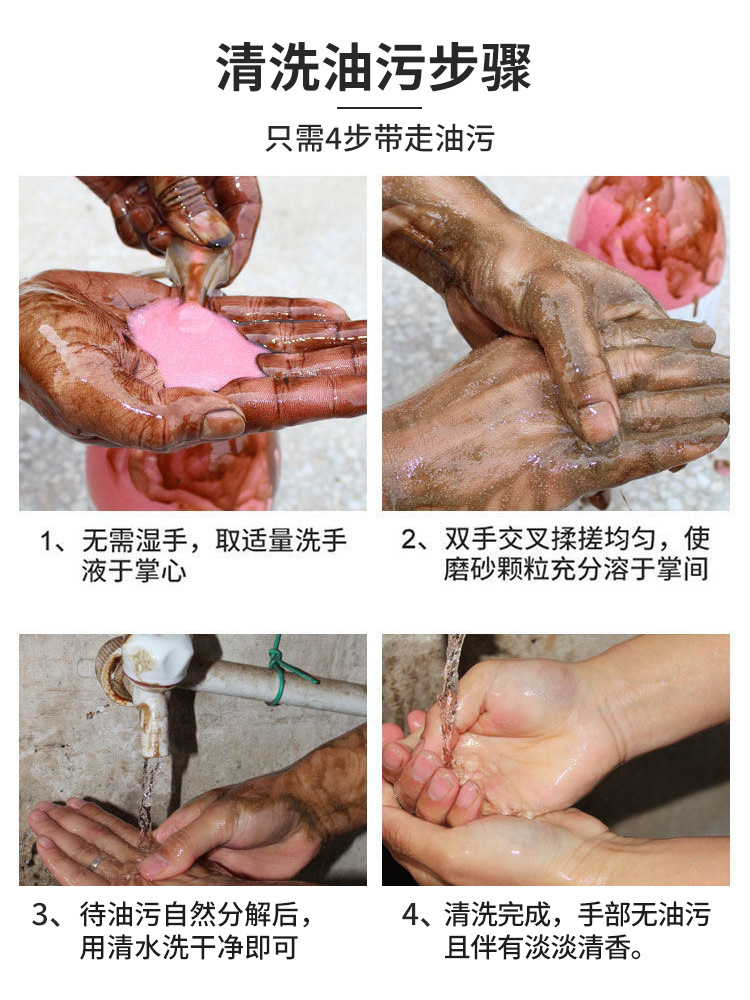 清洗油污步骤.jpg