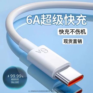 Typec6a�������m��OPPO�A�锵����typec��늾�����A��66W������