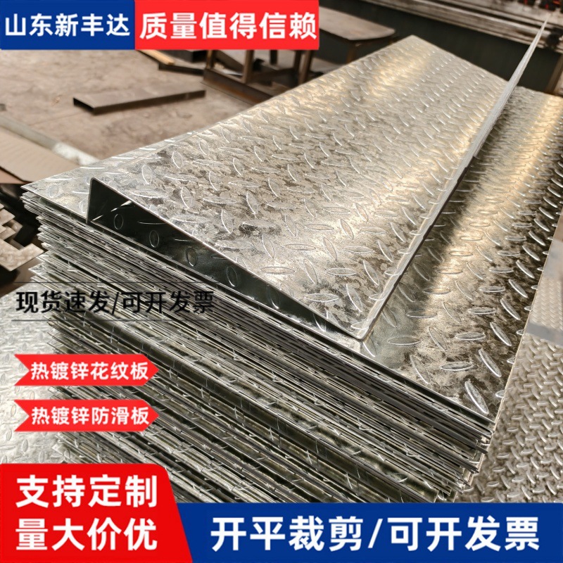 防滑镀锌花纹 热镀锌花纹板 柳叶花纹板 2.5 3.75毫米镀锌花纹卷
