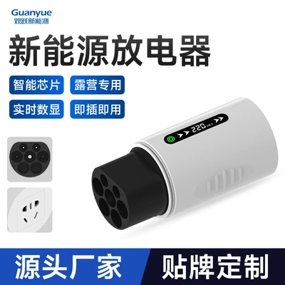 Elektrikli avtomobil şarj stansiyaları Nezha Pole Krypton Electric Vehicle - car-end-discharger-10a-silver-gray
