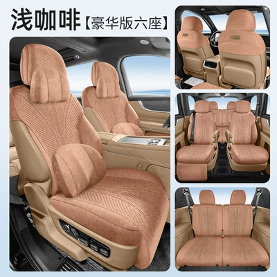 Modelə uyğun (Original) oturacaq örtükləri, Cushion Suede Saddle Cushion Four-Season - light-coffee-six-seater-memory-version-exclusively-for-wenjie-m8-leave-a-message-for-the-year-configuration-information-when-placing-an-order