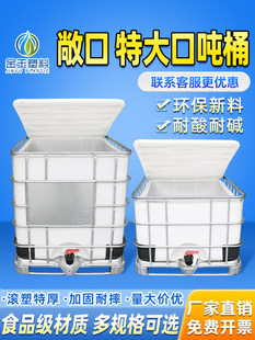 ���ڇ�Ͱ1000��500L��Ͱ�U�C�͹̏U�ռ�Σ�U̎���͸��g�_������Ͱ