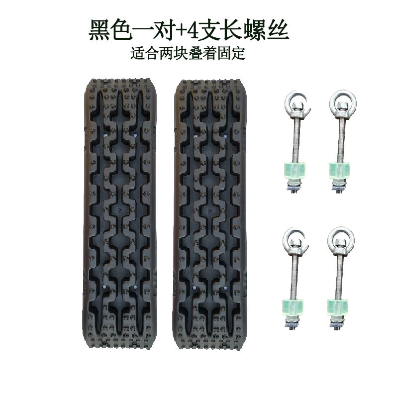 Kempinq və səyahət, Qìchē Snow Recovery Board - upgraded-2-black-4-long-fixing-screws-wrench