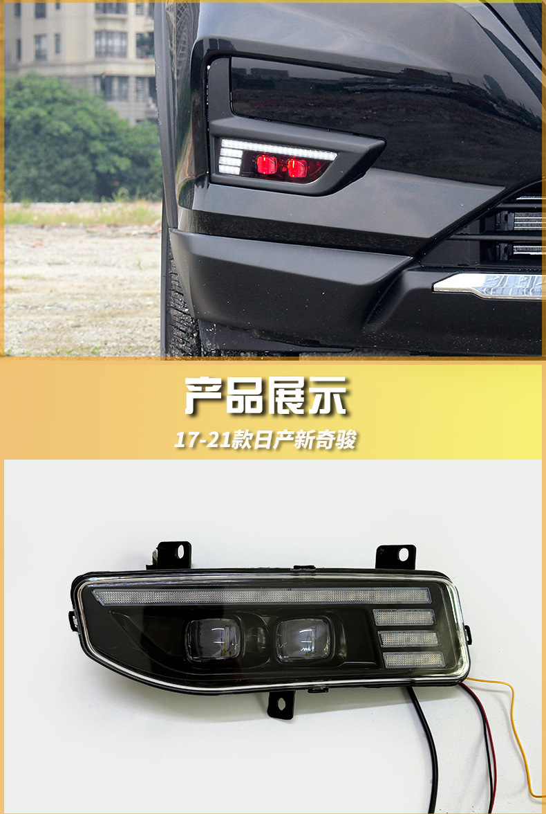 Suitable for 14 generations of Sylphy daytime running lights Qijun Jinke Qashqai Angel Eye Fog Lamp Assembly Streamer Daytime Running Light