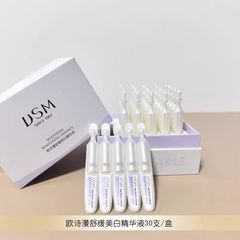 OSM欧诗漫珍白因安心小白管舒缓美白次抛精华祛斑淡斑温和敏感可
