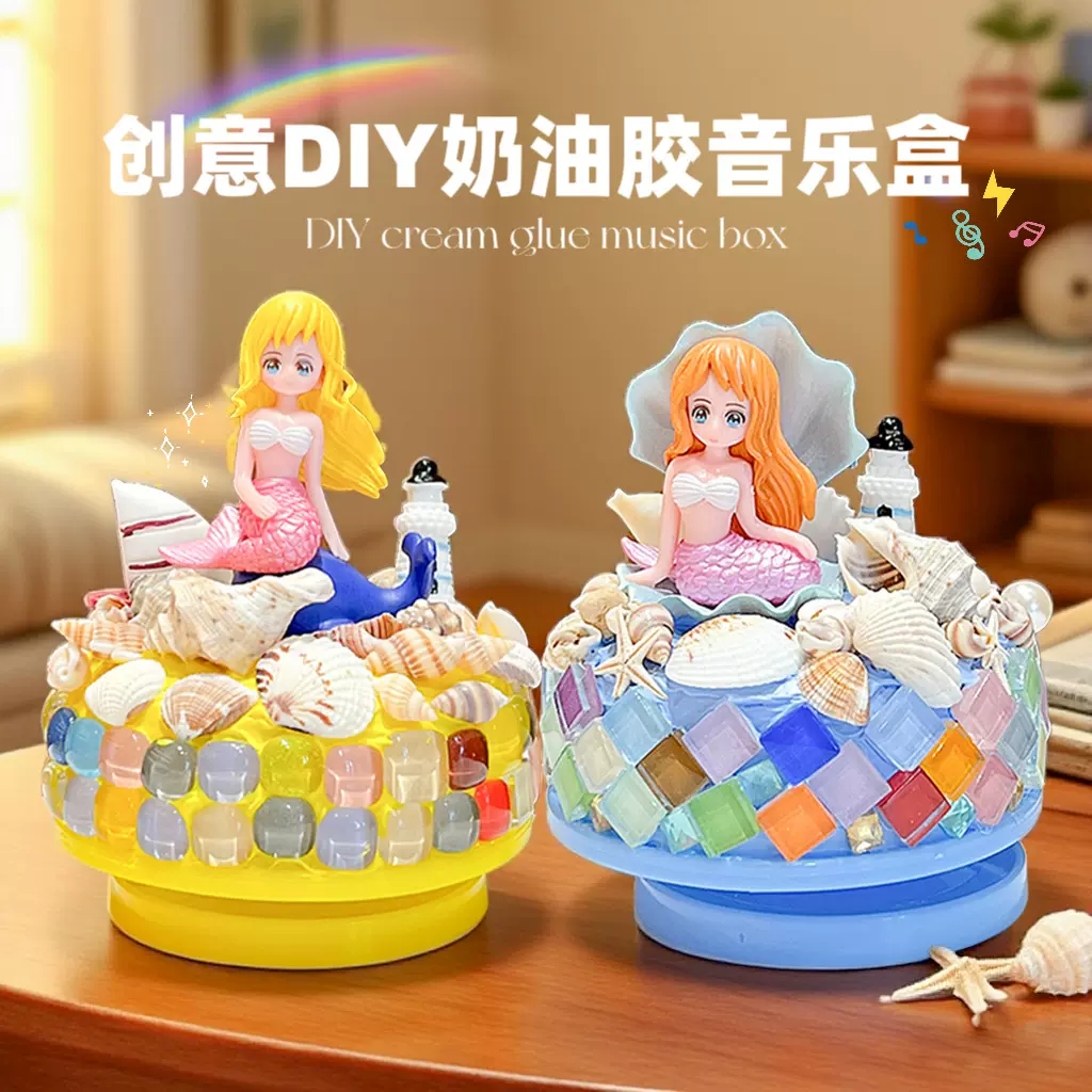 美人鱼娃娃奶油胶底座旋转音乐盒儿童手工diy材料包八音盒玩具