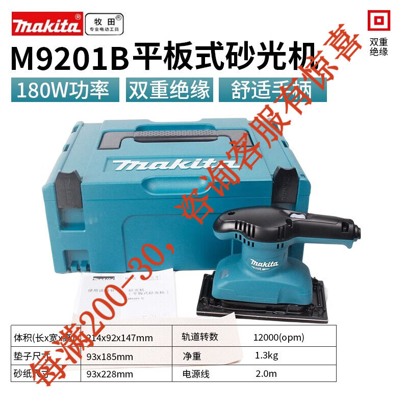 Muchieda Muchieda lijadora de placa lijadora BO3700 lijadora de arena pintura de carpintería remoción de bordado M9201B eléctrica