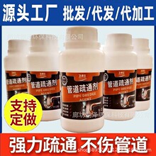 管道疏通剂马桶下水道油污不伤消臭防堵塞排水管强力清洁家用地漏