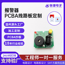 С��늾�����pcba�OӋ�_�l�����������������_�P�·�往·��