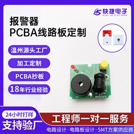 PCBA方案板;PCB电路板;SMT贴片