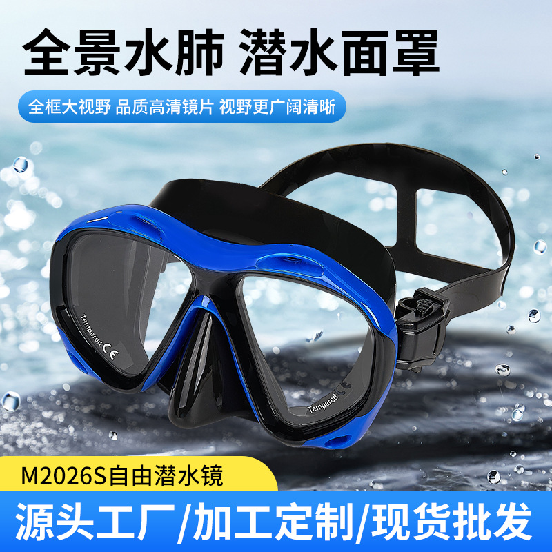 潜水眼镜成人大视野大框防水高清透光不勒眼运动专用自由潜水面镜