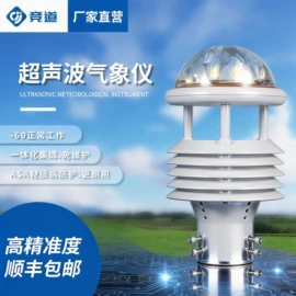 自动气象站;水文仪器;其他环境检测