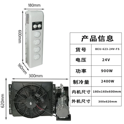 Large truck 24v DC air Automotive air conditioning - 24v-engineering-model-beu-623-24v-fs