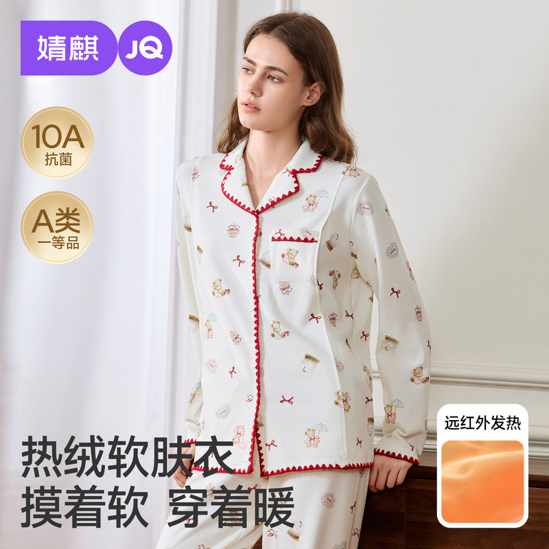 JQ Jingqi thermal cotton maternity wear, winter postpartum pure cotton nursing pajamas, thickened maternity loungewear for women JQ Jingqi thermal cotton maternity wear, winter postpartum pure cotton nursing pajamas, thickened maternity loungewear for women