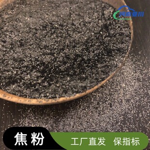 �S�ҹ�����̿ ұ���T�콹̿ ��ĩ��̼ 0-3mm������ �F؛��ĭ