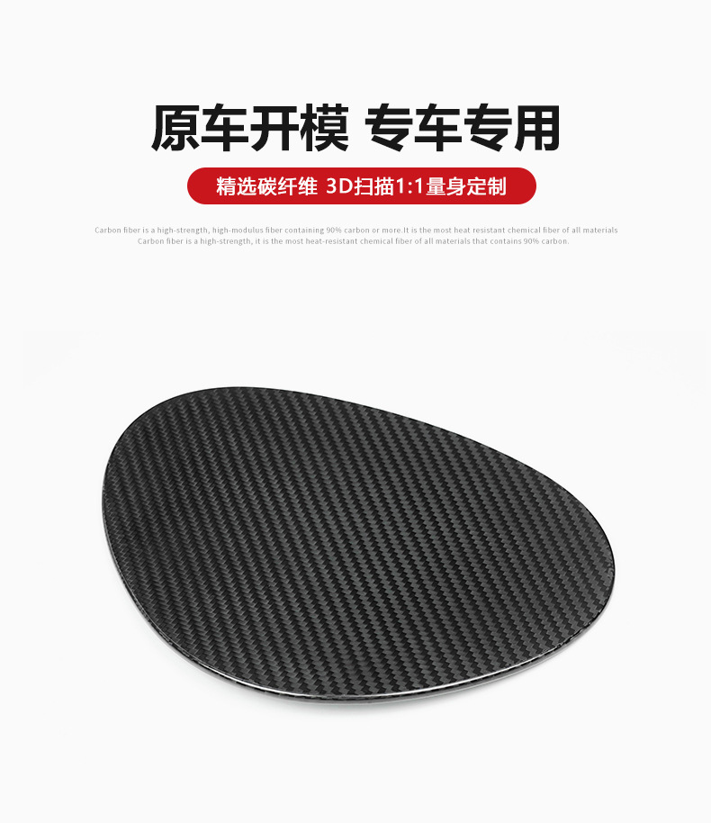 Cross-Border Applicable to 22 Models of Subaru Brz and Toyota Real Carbon Fiber Fuel Tank Cap Dry Carbon Exterior Modification Parts