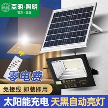 太阳能灯户外庭院灯路灯农村照明100W高亮投光灯家用室内外大功率
