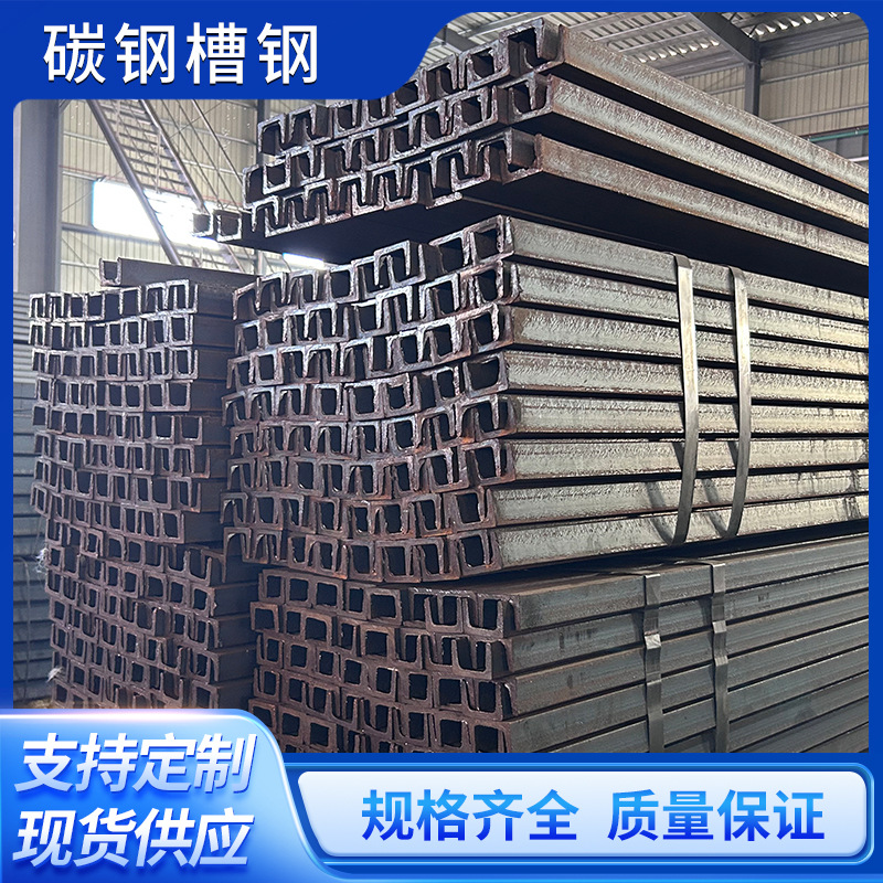 厂家直供 合金Q355C槽钢 耐低温 Q355D槽钢 规格齐全