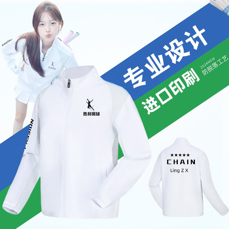 긴 소매 배드민턴 세트 재킷 가을과 겨울 세트 남자와 여자의 따뜻한 바지 피트니스 옷 달리기 옷 운동복 훈련 옷