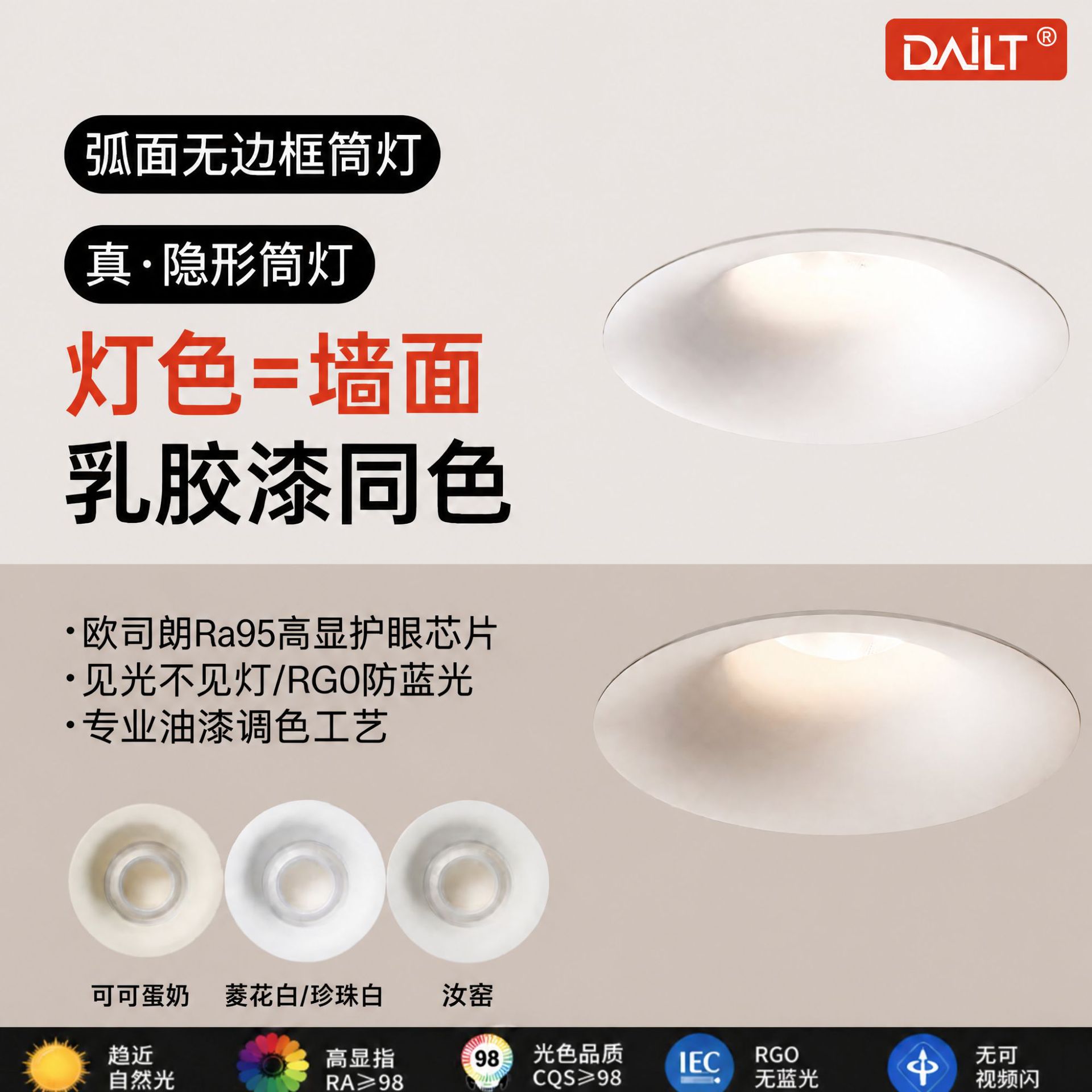 无边框筒灯可可蛋奶春雨乳胶漆同色家用奶油风嵌入式防眩天花灯75