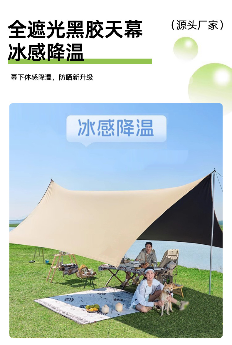 Vinyl Canopy Camping Picnic Portable Tent Canopy Manufacturer Supplies Outdoor Sunshade Camping Equipment Canopy Cloth