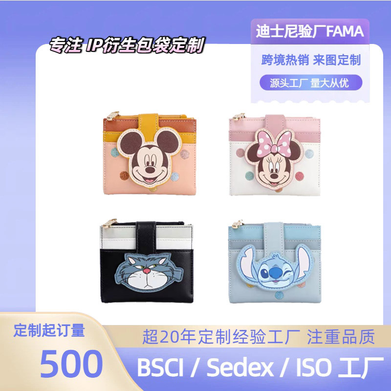 SMETA Disney new cartoon multi-card holder, portable storage bag, cute small wallet SMETA Disney new cartoon multi-card holder, portable storage bag, cute small wallet