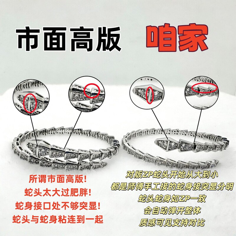 Exquisite Baohua high-end version full-diamond snake bone bracelet for women, snake-shaped delicate and high-end bracelet, manufacturer's direct delivery Exquisite Baohua high-end version full-diamond snake bone bracelet for women, snake-shaped delicate and high-end bracelet, manufacturer's direct delivery