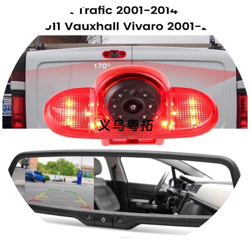 Suitable for Renault Trafic and Opel Vivaro high-position rearview mirror display reversing camera