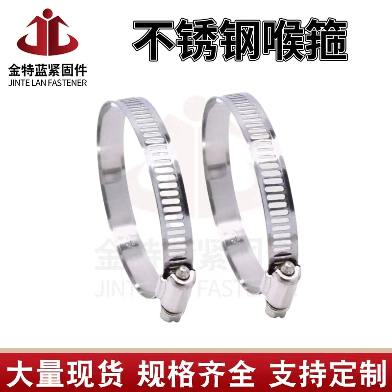 定制201不锈钢喉箍 美式 煤气管夹管箍卡箍收紧不锈钢卡箍