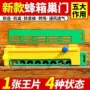 养蜂防蟑螂工具