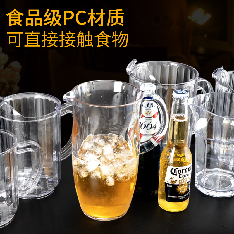 透明PC果汁扎壶 塑料耐高温冷水壶 餐厅啤酒壶大容量扎啤壶果汁壶|undefined