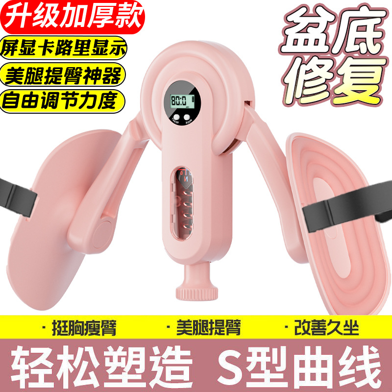 0-110 Pounds Adjustable Resistance Inner Thigh Exerciser Thigh Kegel Trainer Postpartum Rehabilitation Pelvic Floor Muscles