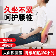 加热护腰靠垫办公室久坐神器电脑椅腰部海绵靠枕座椅靠背居家办公