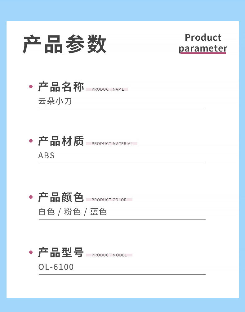 云朵美工刀迷你创意裁纸刀家用便携开箱器拆快递包裹神器手工小刀详情14