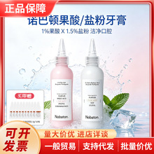 Nobaton诺巴顿果酸粉盐大安瓶家庭装亮齿去渍清新口气牙膏160g/瓶