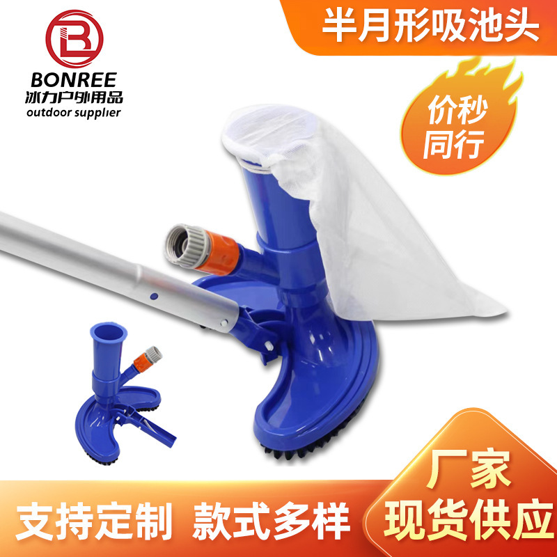 Swimming Pool Stain Suction Head Crescent Vacuum Head with Brush Swimming Pool Cleaning Vacuum Head Swimming Pool Cleaning Tools Equipment