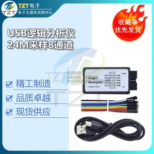 USB ߉݋�����x ��Ƭ�C ARM FPGA�{ԇ���� 24M�ɘ�8ͨ��