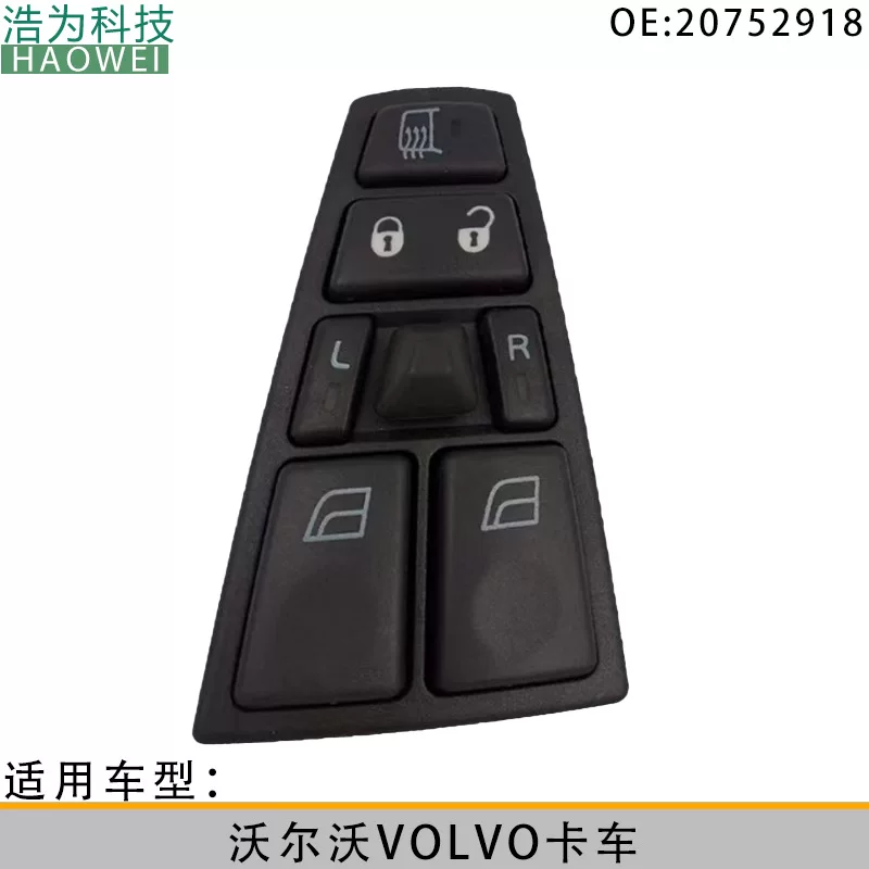 Грузовик, стеклянный переключатель ключ, volvo
