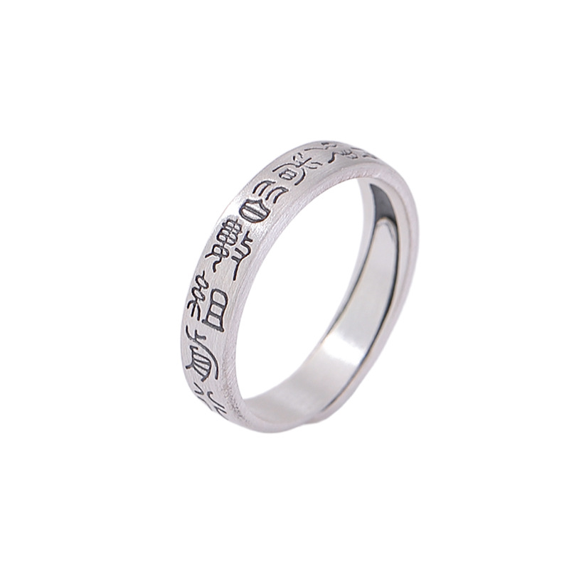 Nhẫn bạc S999.9 cổ điển mờ khắc chữ tâm chú bát âm, kiểu dáng đơn giản, có thể điều chỉnh — một mảnh
