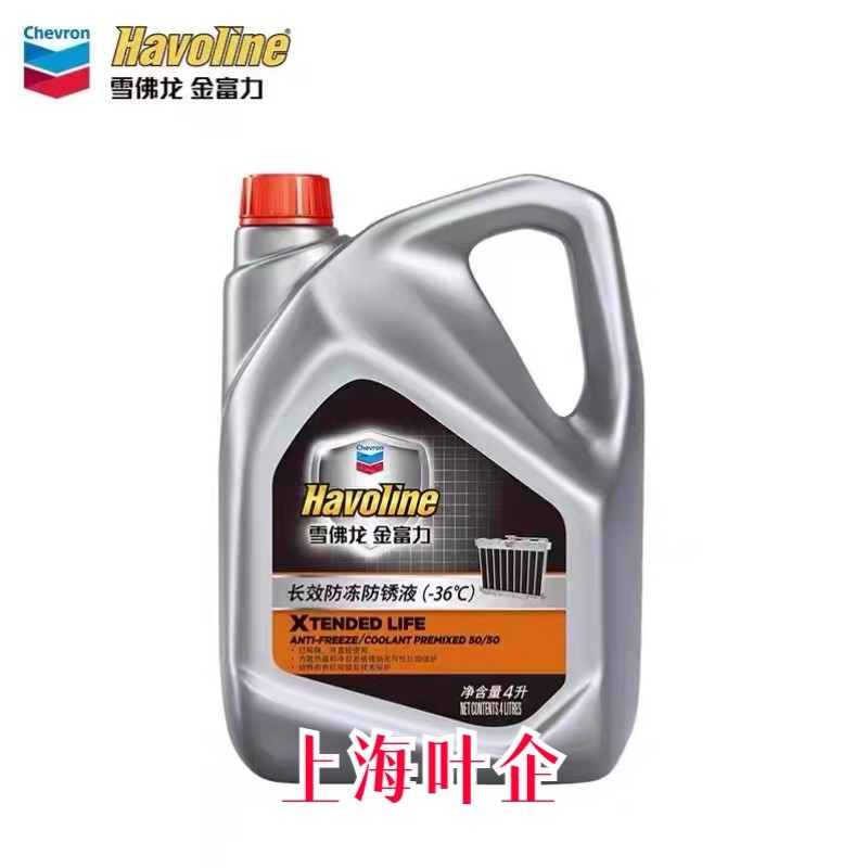 雪佛龙金富力长效防冻防锈液 ~36℃ 4kg