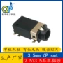 音频耐高温接口pj342耳机座