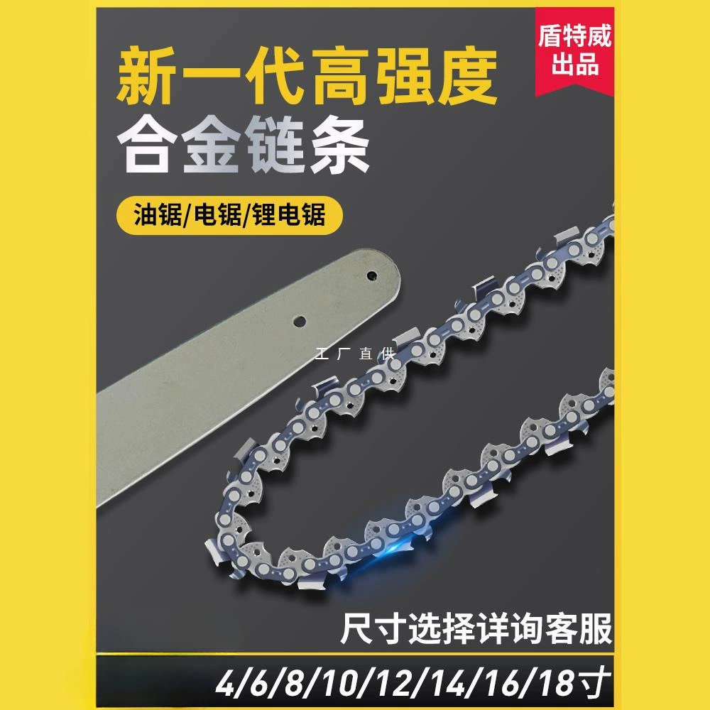 Направляющая пластина цепной пилы электрической цепной пилы 4 дюйма 6 дюймов 8 дюймов 10 дюймов 12 дюймов 14 дюймов 16 дюймов 18inch 20inch полный комплект импортный