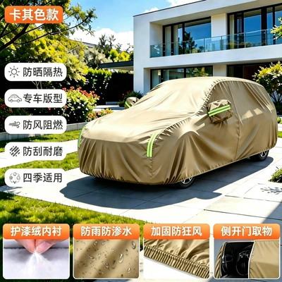 all types of vehi, Car clothing - sedan-please-specify-the-model-in-the-order-notes-polyester-cowhide-khaki-is-tear-resistant