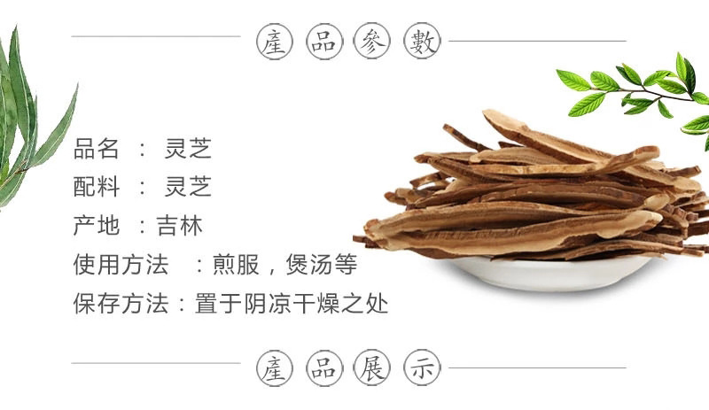 Lingzhi Reishi Mushroom Slices 500g Ganoderma lucidum Dried Herbal Slices for Tea Wine and Decoction quality and texture