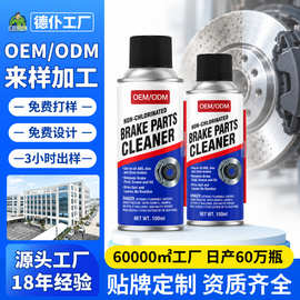 贴牌汽车刹车盘清洁剂100ml摩托车碟刹异响保养防锈养护剂OEM定制
