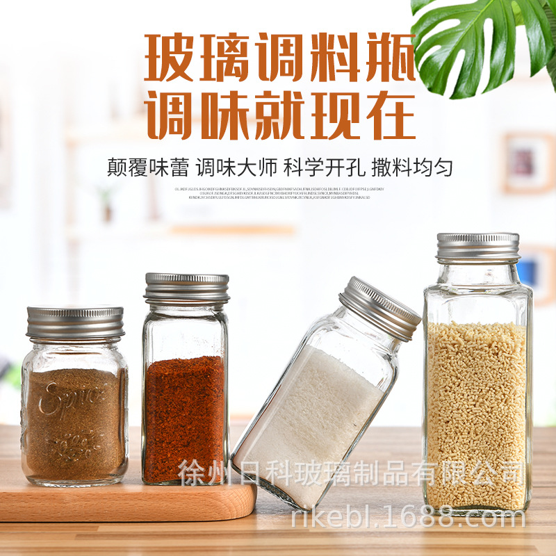 跨境热销4oz厨房方形调料瓶120ml相思木盖 铝盖胡椒粉瓶