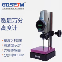 mikrometry密克微测DHG-050数显高度计深度厚度平行度测量仪