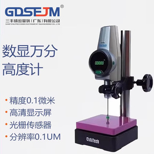 Mikrometry Dhg-050 Digital Display Altimeter Depth Thickness Parallelism Measuring Instrument
