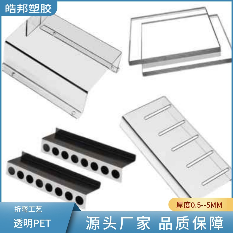 透明pet板材切割折弯雕刻钻孔丝印篮球框pet硬塑料板热弯来图制作