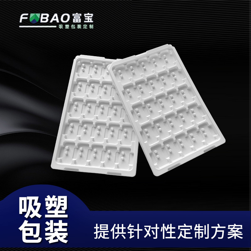 吸塑托盘五金电子配件防静电吸塑托盘透明东莞吸塑包装厂家